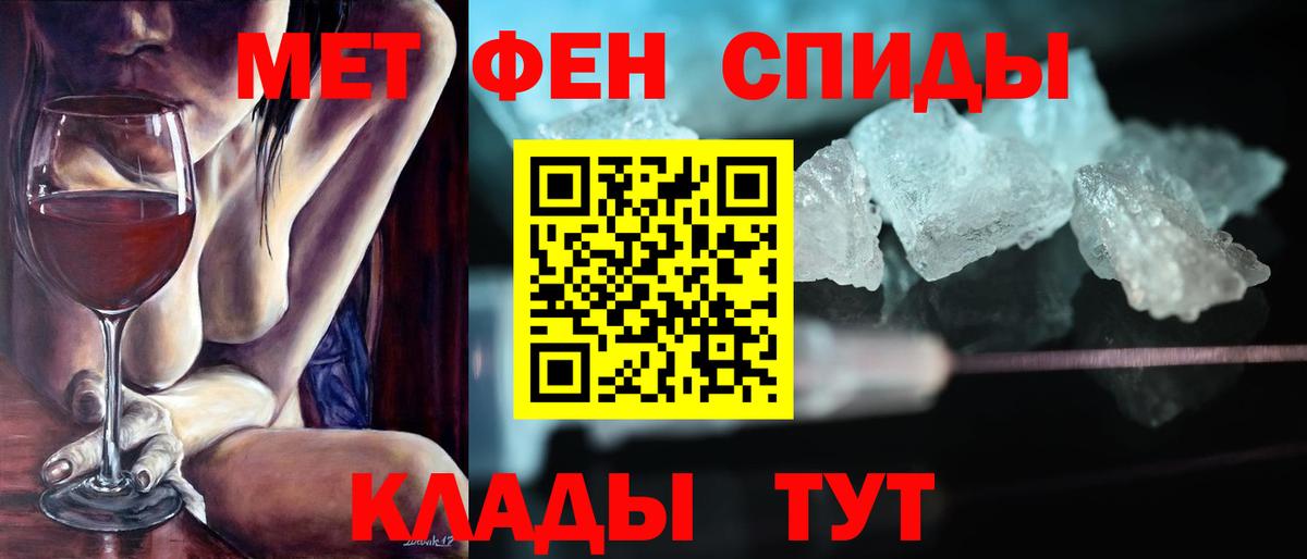 АМФЕТАМИН 97% Пенза