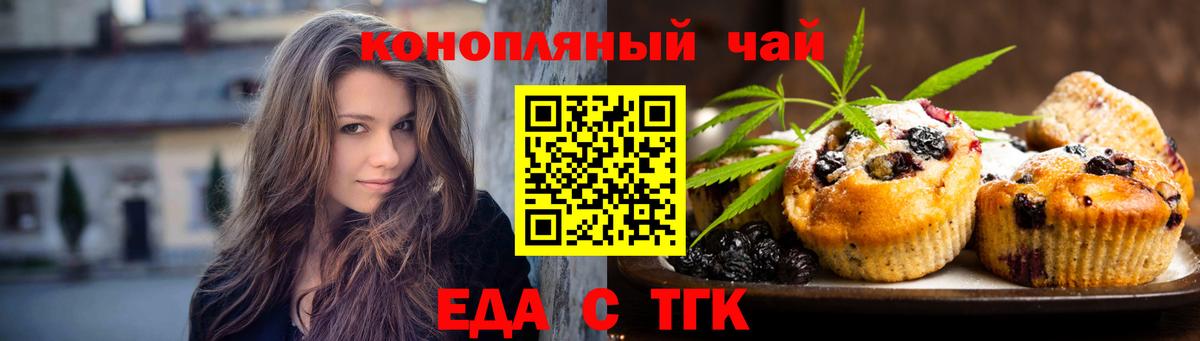 Пенза  Canna-Cookies конопля  Вход с VPN 