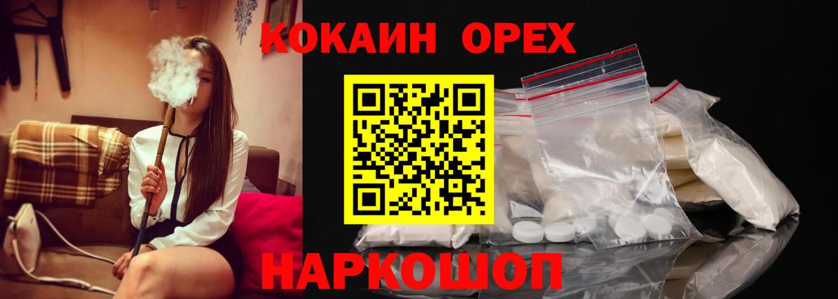 Пенза  КОКАИН Боливия  Cocaine  КОКАИН VHQ  Вход с VPN 