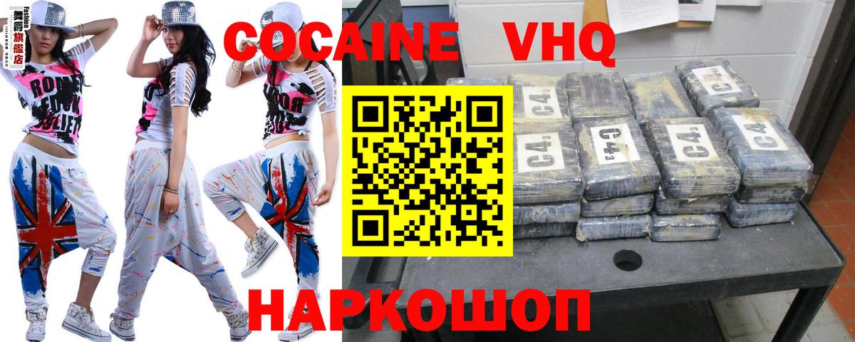 КОКАИН Эквадор Пенза