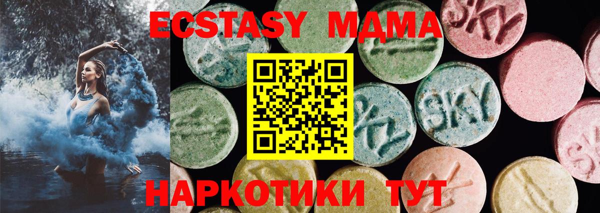 Ecstasy TESLA  Вход с VPN  Ecstasy 280мг  Пенза 