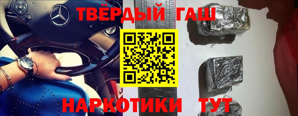 ГАШИШ Premium Пенза