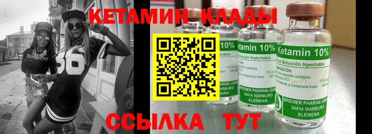 нарко площадка как зайти  Кетамин VHQ  КЕТАМИН ketamine  Вход с VPN  Пенза 
