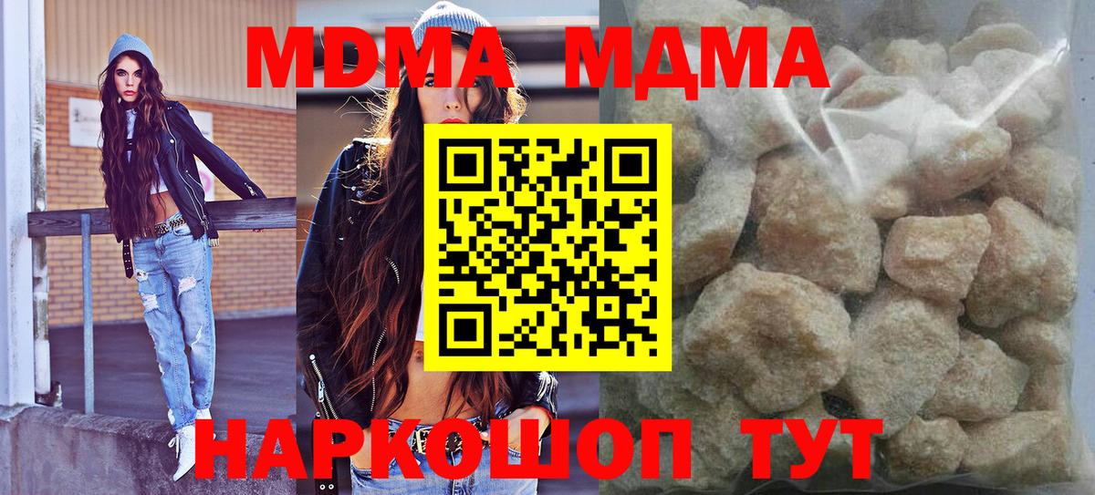 MDMA кристаллы  Вход с VPN  Пенза  МДМА Molly 