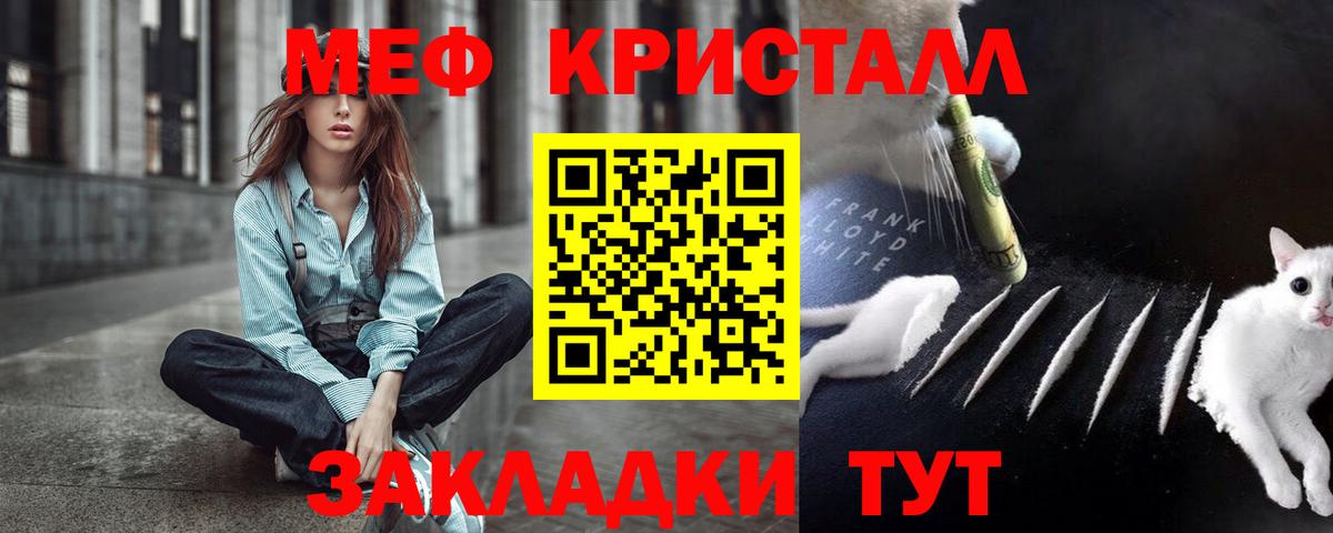 Меф  Меф mephedrone  МЕФ  Вход с VPN  Пенза  Меф кристаллы 