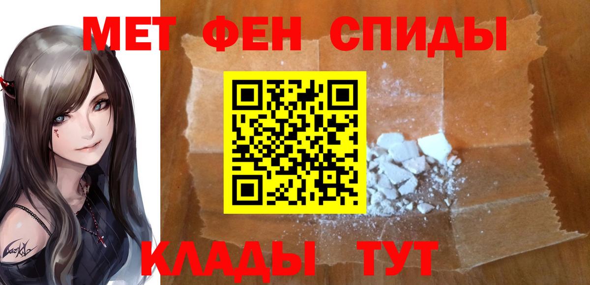 Пенза  Метамфетамин пудра  Вход с VPN 