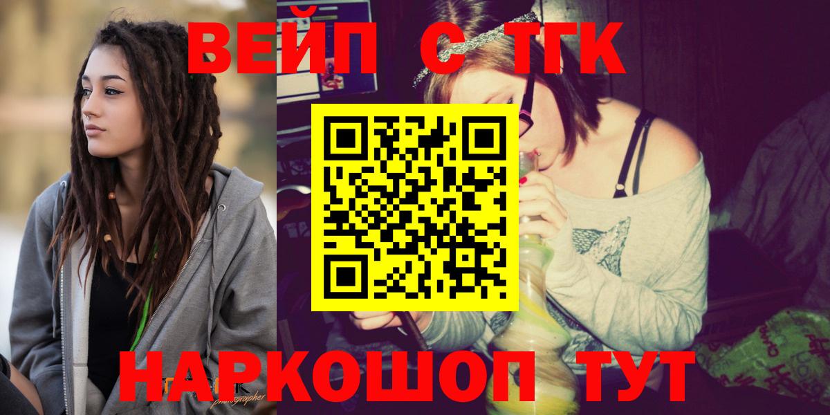 Пенза  Дистиллят ТГК жижа  ТГК жижа  Вход с VPN 