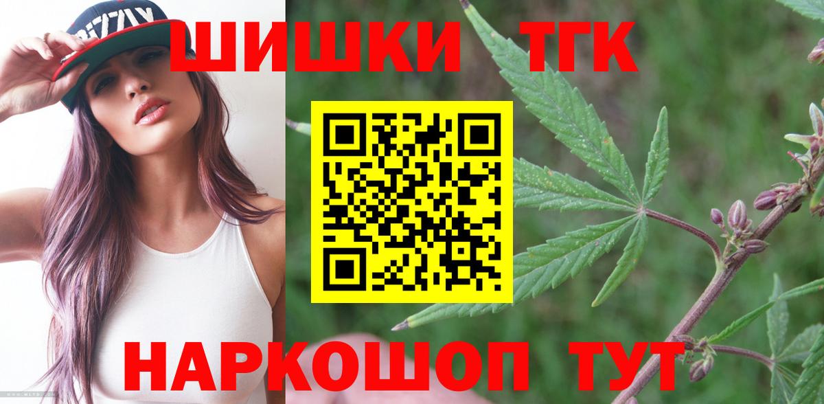 Шишки марихуана марихуана  Вход с VPN  Каннабис планчик  Пенза  Шишки марихуана тримм 